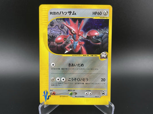 Rocket's Scizor 002/P Holo Rare Promo VS E Series Japanese Pokemon TCG Card MP