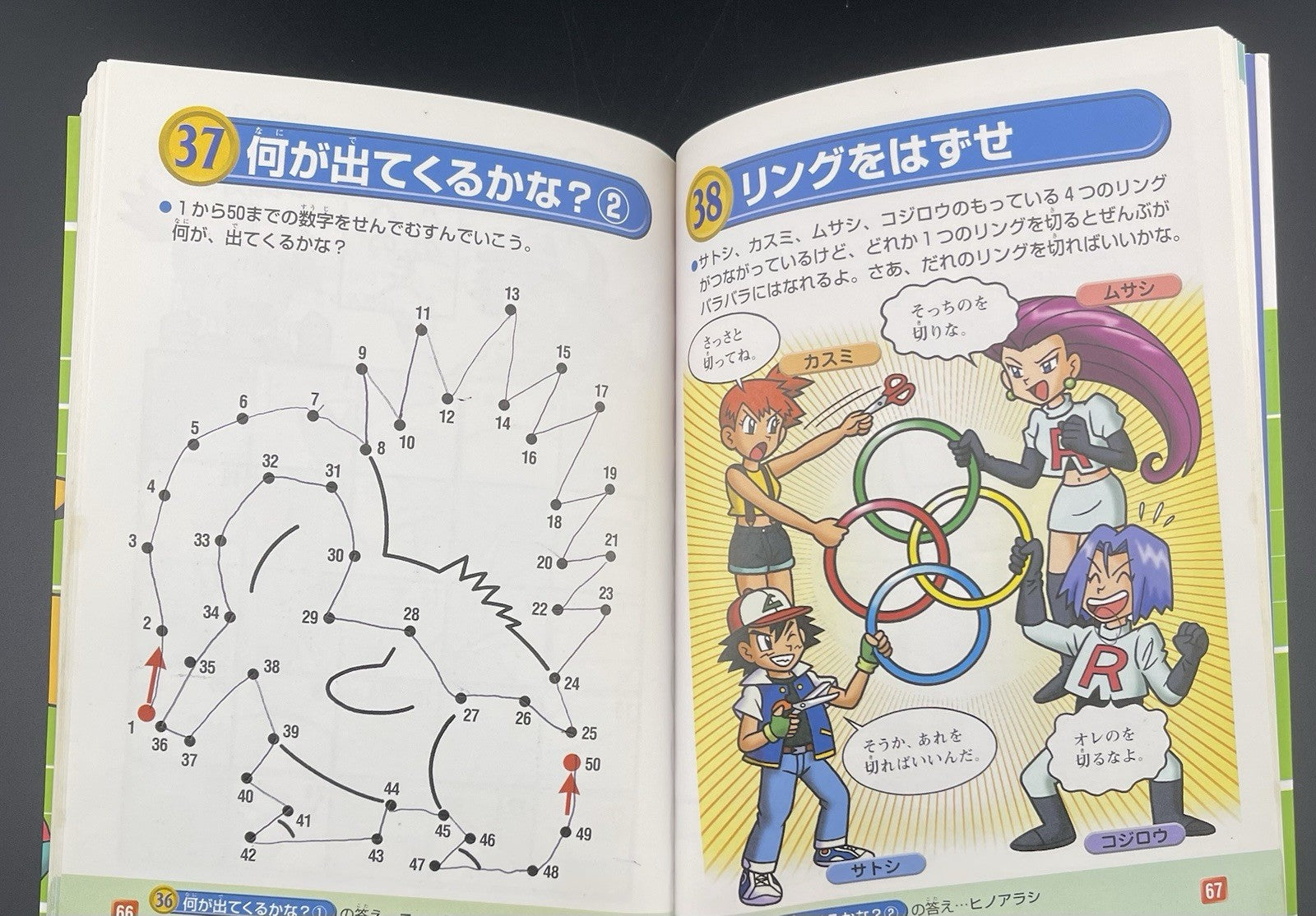 Pokémon Pocket Monsters Gold & Silver Doki Doki Puzzle Activity Book Japanese
