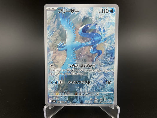 Articuno 102/100 AR Art Rare Battle Partners SV9 Japanese Pokemon TCG Card NM
