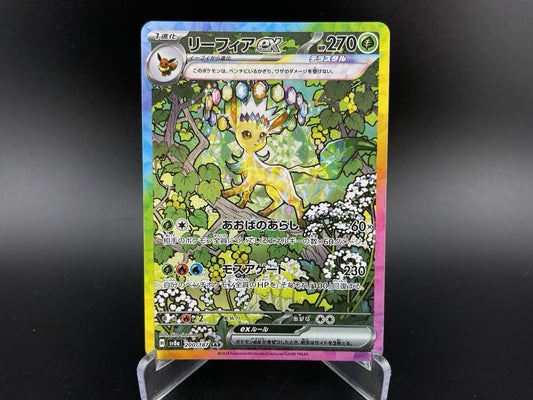 Leafeon ex 200/187 SAR Terastal Festival Japanese Pokemon TCG Card NM