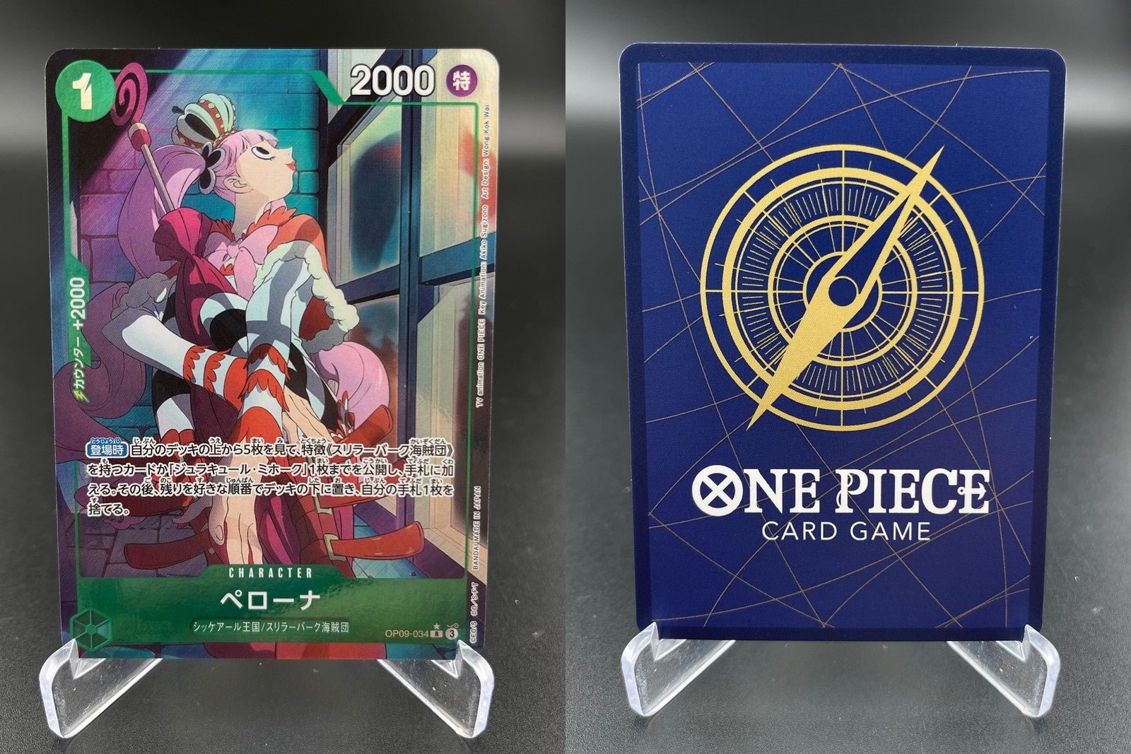 Perona (Parallel) OP09-034 Rare Emperors in the New World One Piece JAPANESE NM