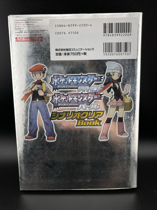 Pokémon Diamond and Pearl Nintendo DS Official Strategy Guide Japanese