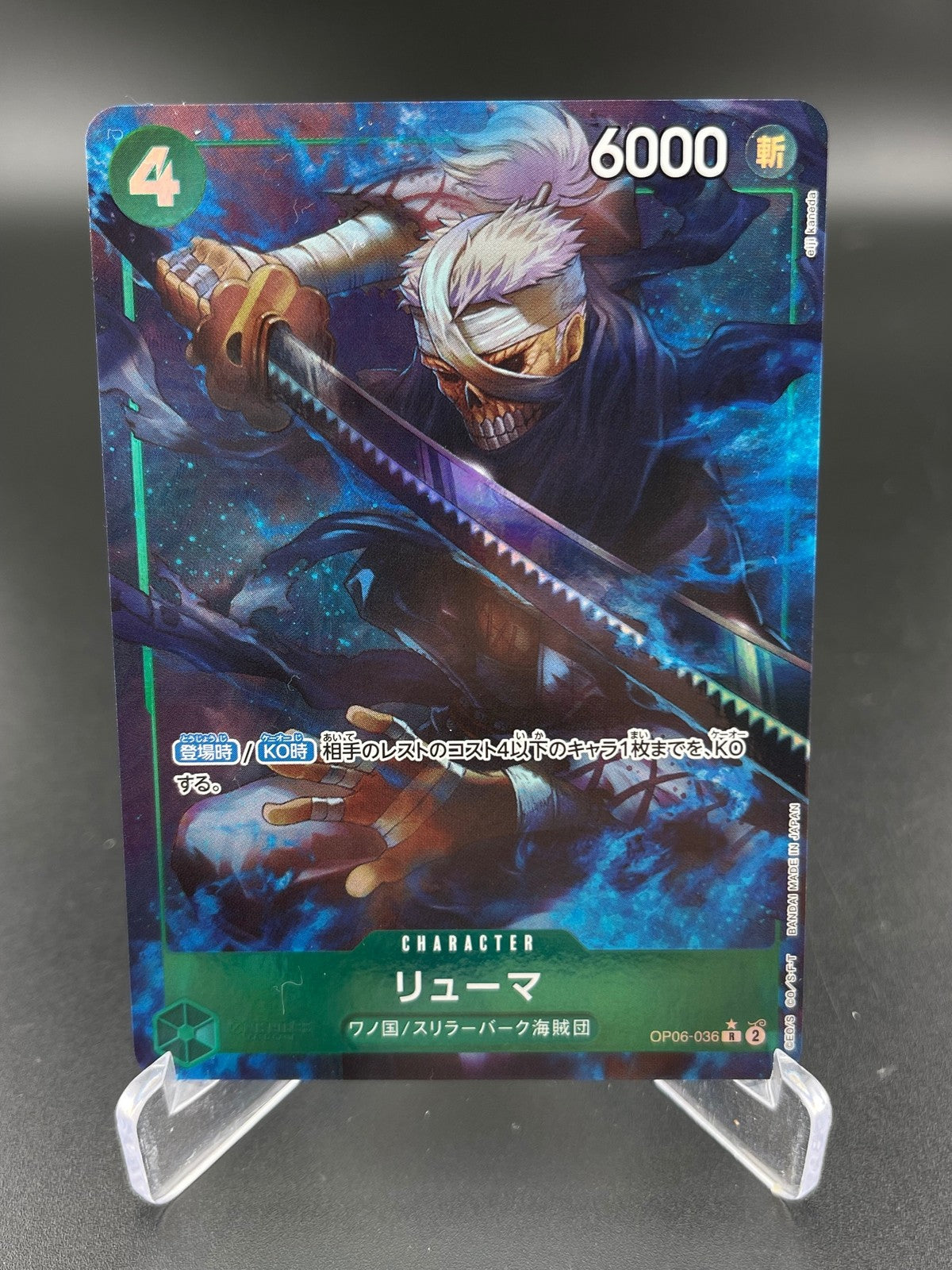 Ryuma Alt Art OP06-036 Premium Booster The Best One Piece JAPANESE NM