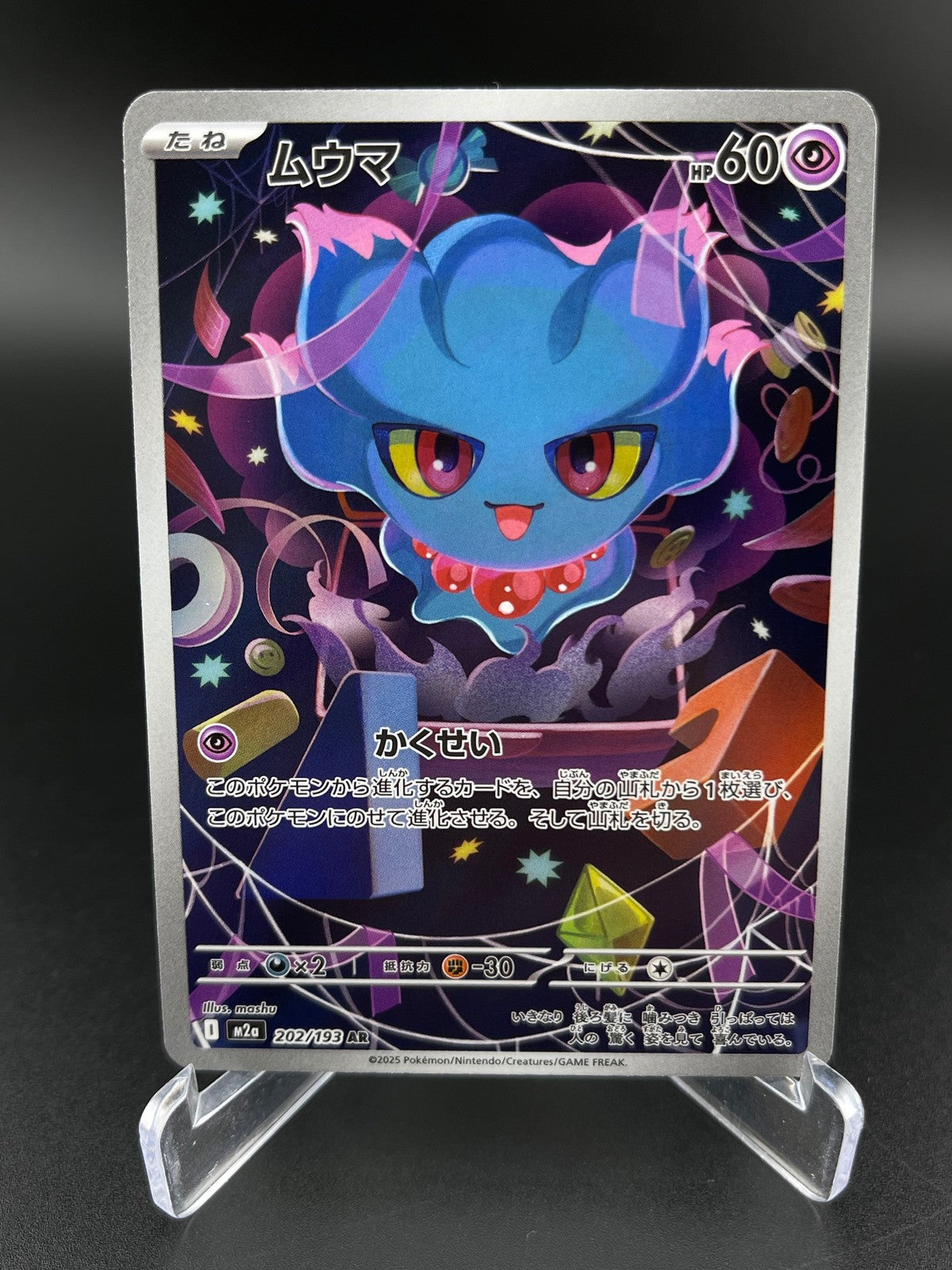 Misdreavus 202/193 holo Art Rare MEGA Dream ex Pokemon Japanese NM