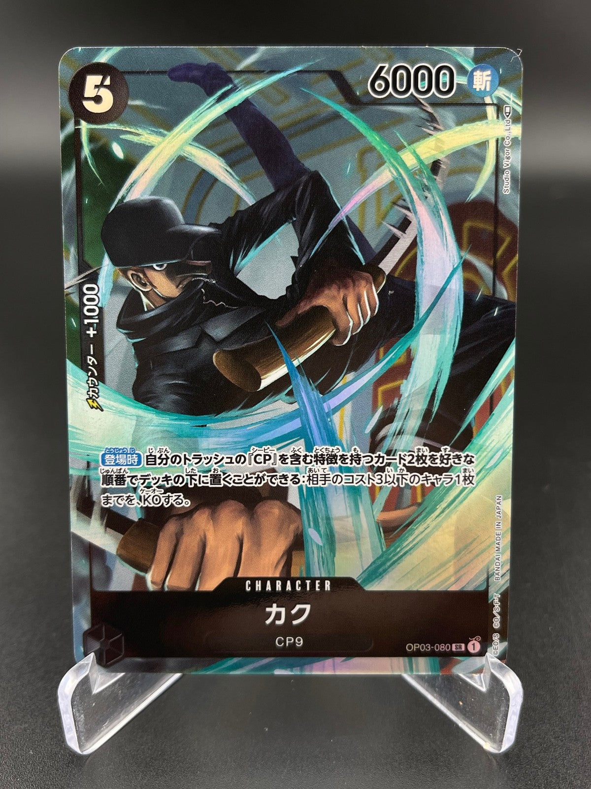 Kaku Alt Art OP03-080 Super Rare Pillars of Strength One Piece JAPANESE NM