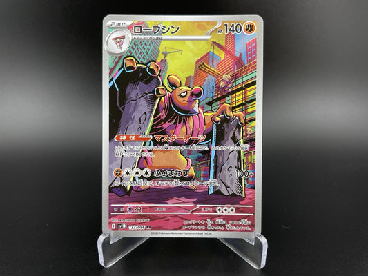 Conkeldurr 133/086 AR SV11B Black Bolt Pokemon Japanese TCG NM