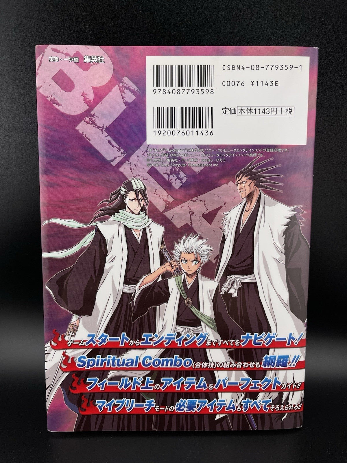Bleach Released Ambition Soul Navigator PlayStation 2 PS2 Strategy Guide Japan