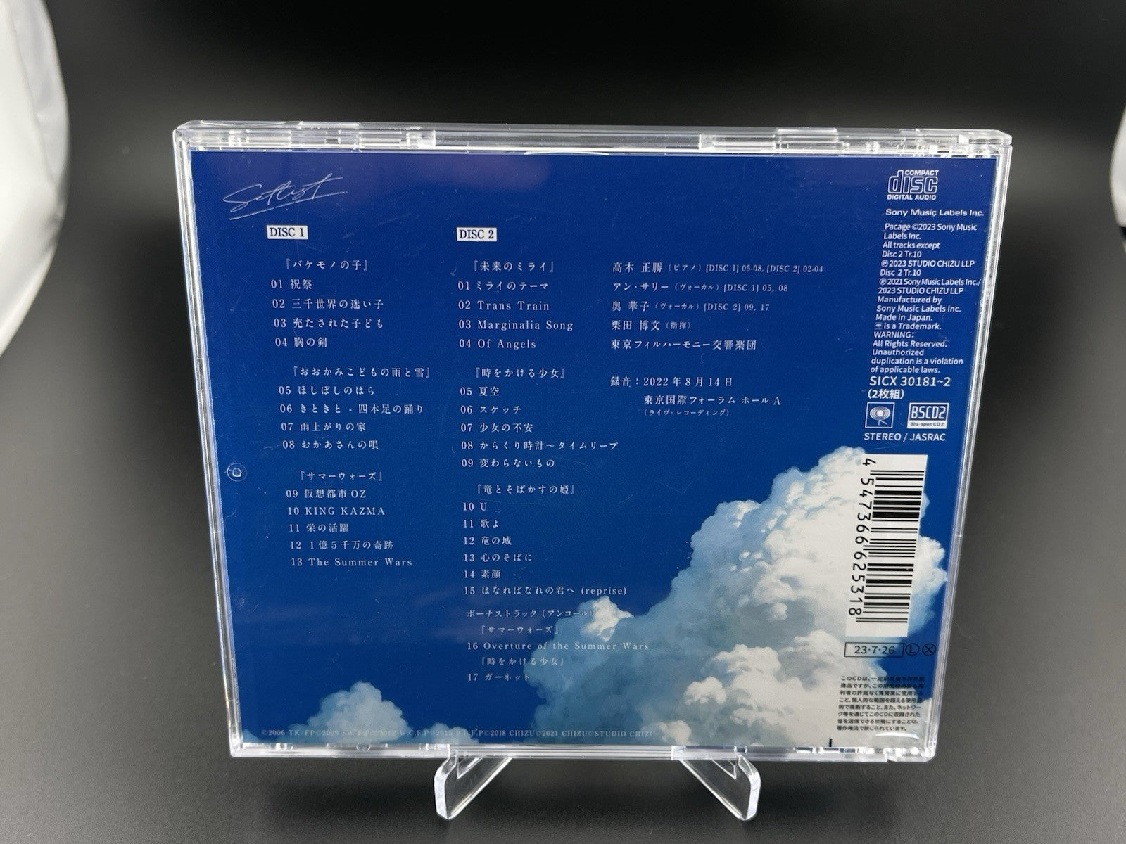 Studio Chizu Music Journey Vol.1 Cinematic Orchestra 2022 2 CD Set Japan
