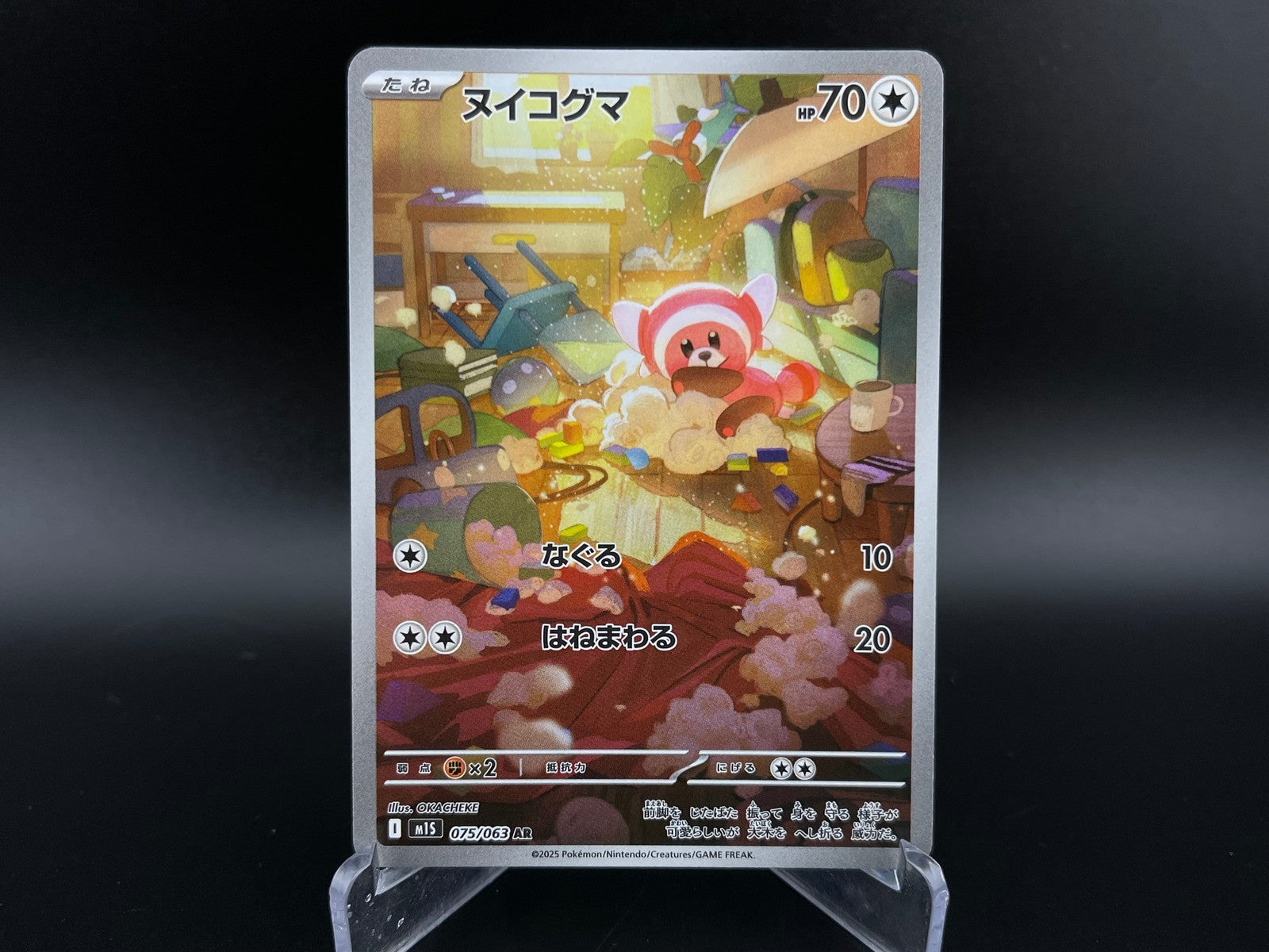 Stufful 075/063 Art Rare Mega Symphonia Pokemon Japanese NM