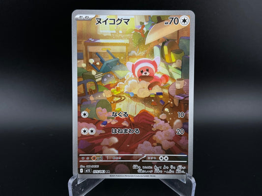 Stufful 075/063 Art Rare Mega Symphonia Pokemon Japanese NM