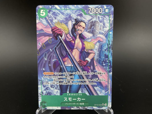 Smoker Tashigi SR OP10-030 [PAR] Parallel Royal Blood One Piece TCG Japanese NM