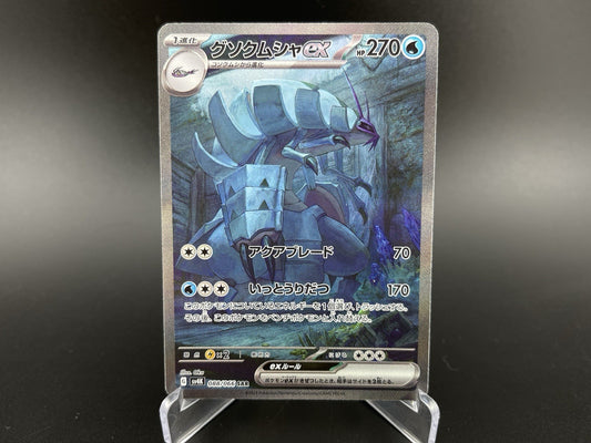 Golisopod EX 088/066 S&V Ancient Roar SV4K Pokemon TCG Card NM