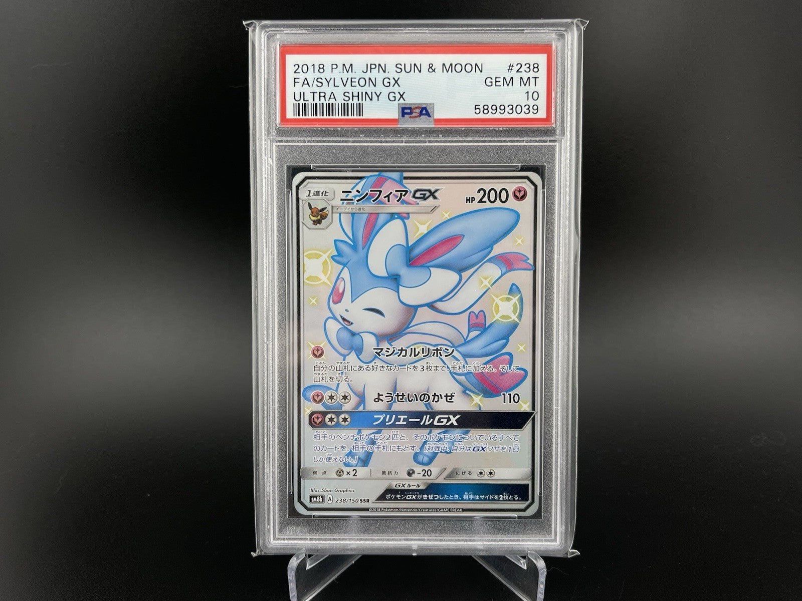 PSA 10 Gem Mint Sylveon GX 238/150 SSR SM8b GX Ultra Shiny  Pokemon TCG Japanese