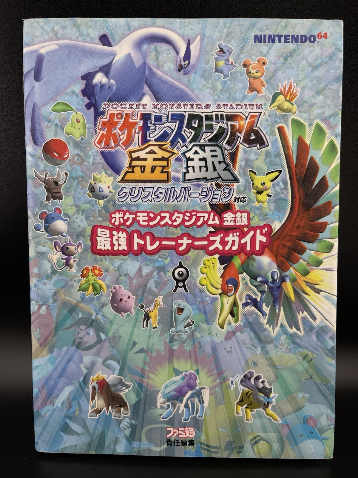 Pokémon Stadium Saikyo Trainers Strategy Guide Nintendo 64 N64 Stickers Japanese