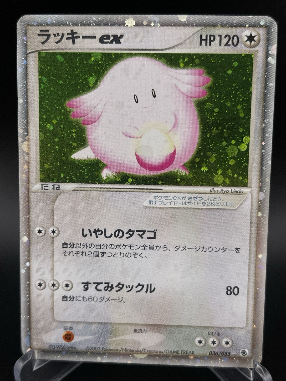Chansey ex 036/055 Holo EX Ruby & Sapphire Unlimited Japanese Pokemon TCG MP