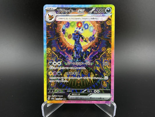 Umbreon ex 217/187 SAR Terastal Festival Japanese Pokemon TCG Card NM