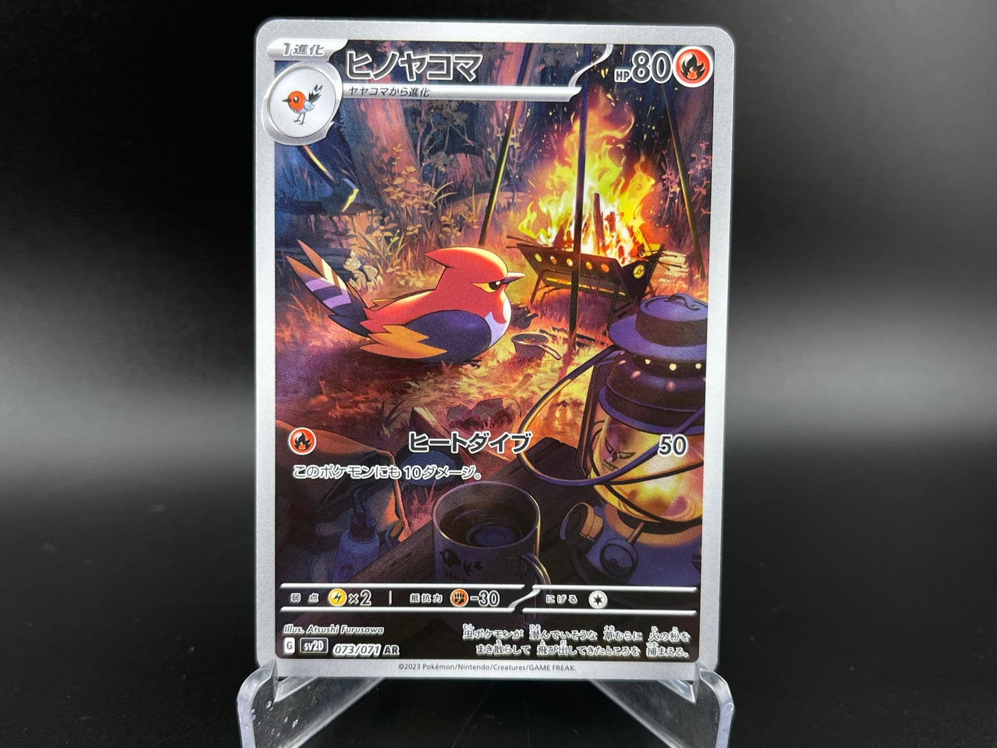 Fletchinder 073/071 Art Rare Clay Burst Pokemon Japanese NM