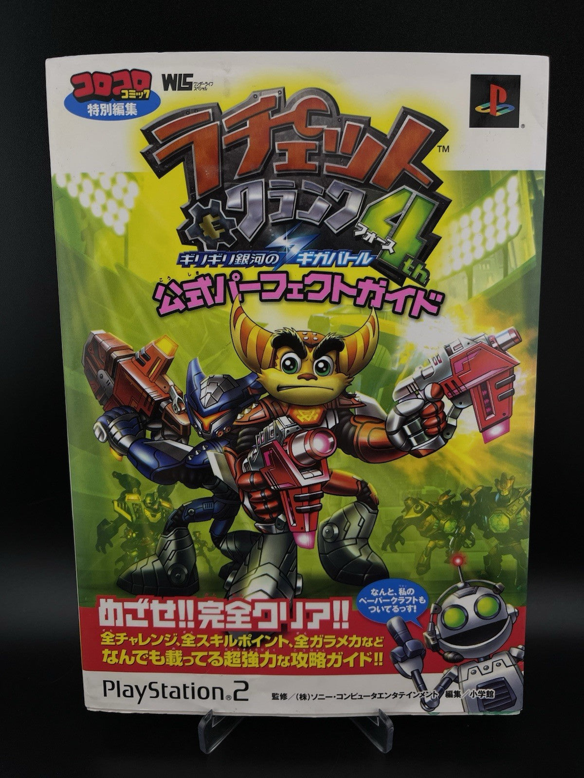 Ratchet & Clank 4 PS2 Giri Giri Ginga No Giga Battle Deadlocked Japanese Guide