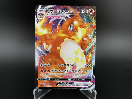 Charizard VMAX 002/021 Starter Set SC Full Art Holo Pokemon TCG Card Japanese