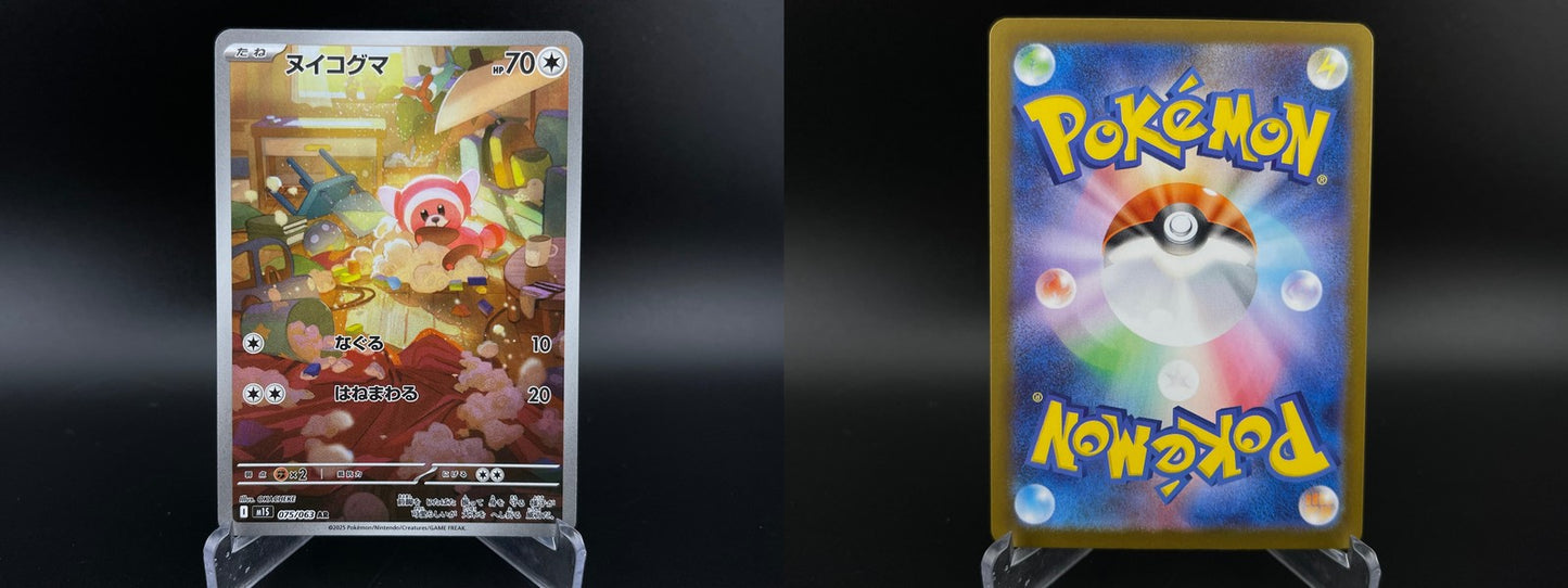 Stufful 075/063 Art Rare Mega Symphonia Pokemon Japanese NM