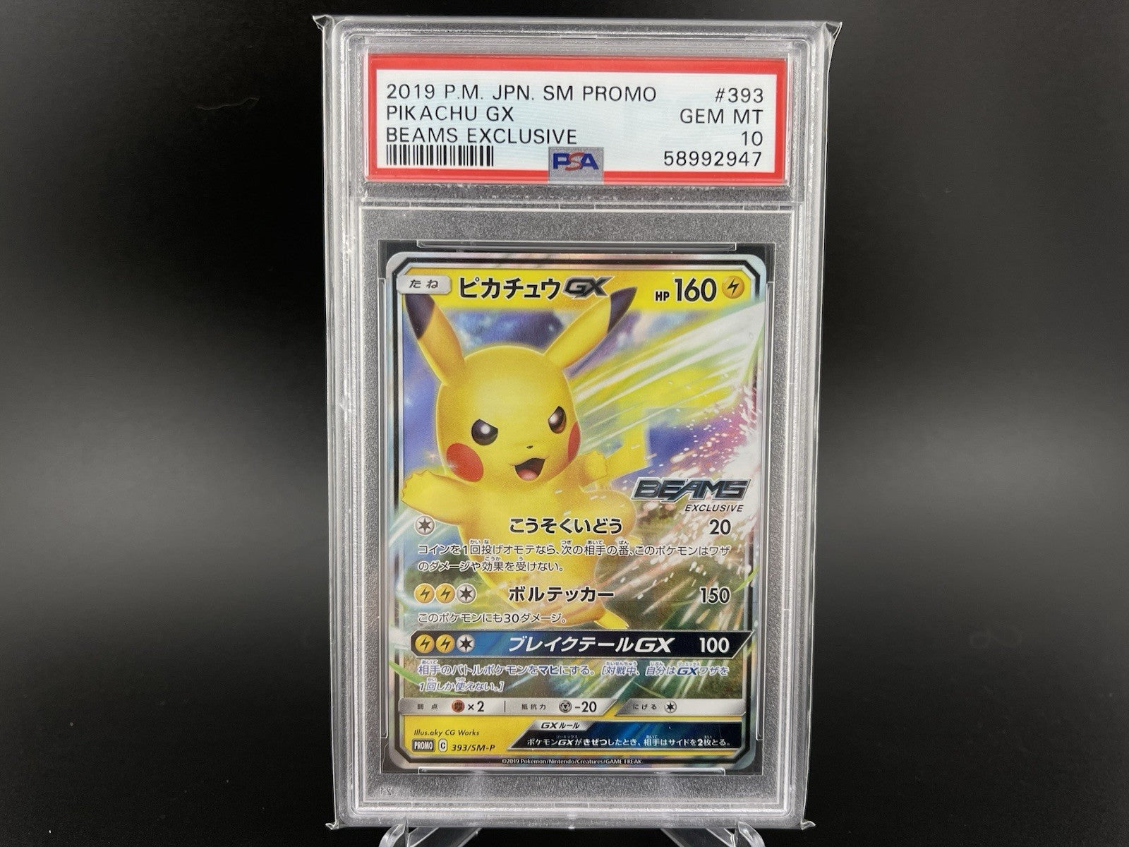 PSA 10 Gem Mint Pikachu GX 393/SM-P Beams Exclusive Promo Japanese Pokemon TCG