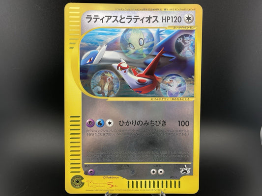 Latias And Latios Japanese 002/J 2002 5th Movie Jumbo Promo Pokemon TCG HP