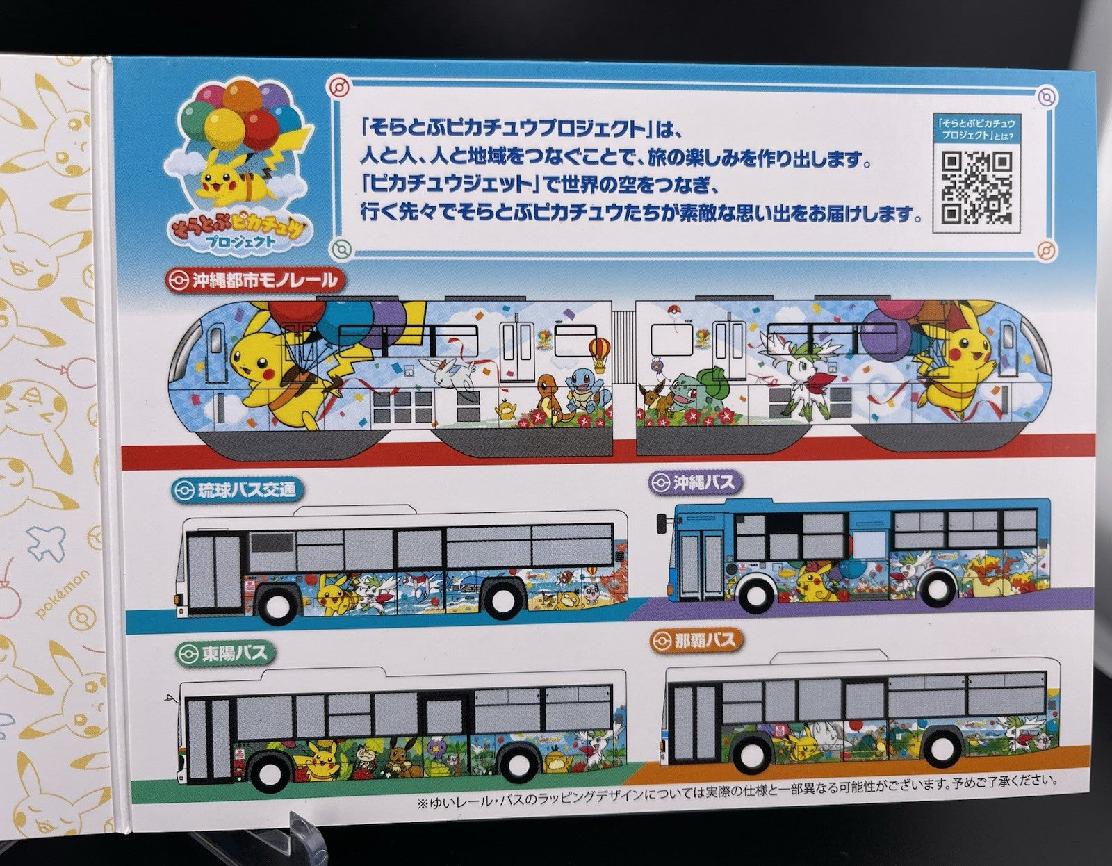 Pokemon OKICA Prepaid IC Card Okinawa Suica Flying Pikachu Project Japan Transit