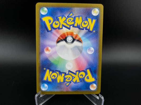 Vibrava 071/064 Art Rare Paradise Dragona Pokemon Japanese NM