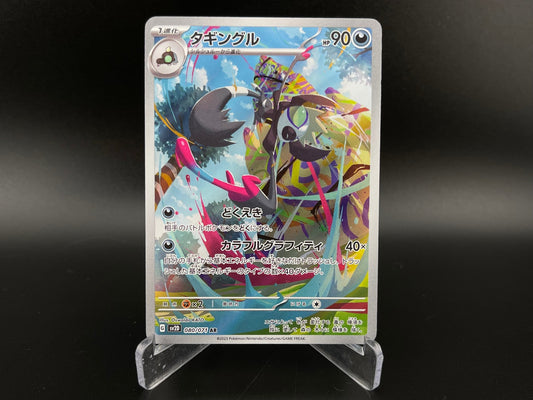 Grafaiai 080/071 Art Rare Clay Burst Pokemon Japanese NM