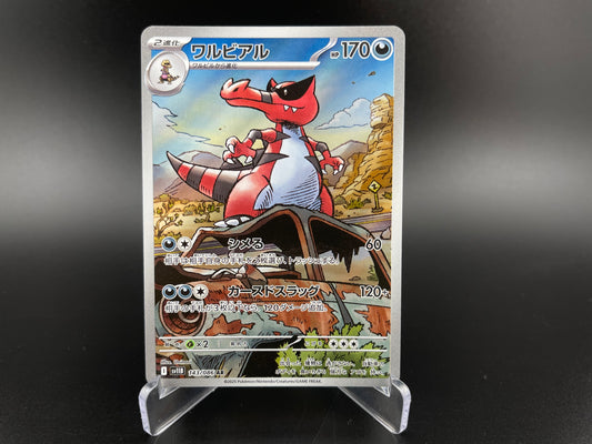 Krookodile 143/086 AR Black Bolt Japanese Pokemon TCG Card NM