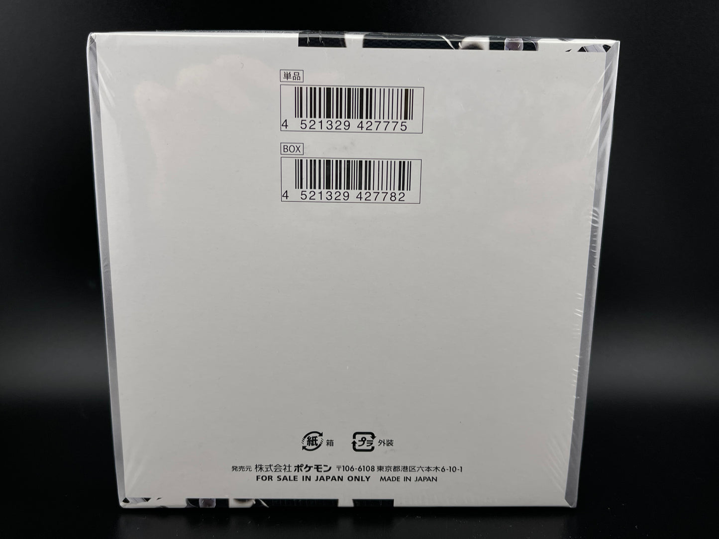 White Flare SV11W Pokémon Trading Card Game TCG Japanese Booster Box