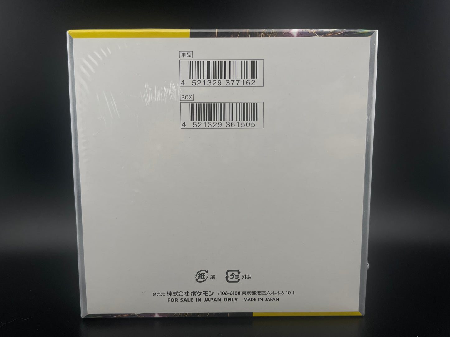 Super Electric Breaker SV8 Pokémon Trading Card Game TCG Japanese Booster Box