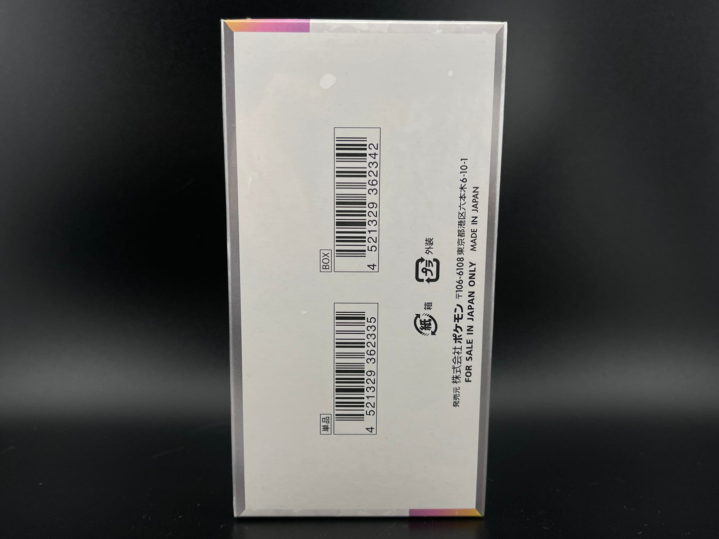 Terastal Festival SV8A Pokémon Trading Card Game TCG Japanese Booster Box